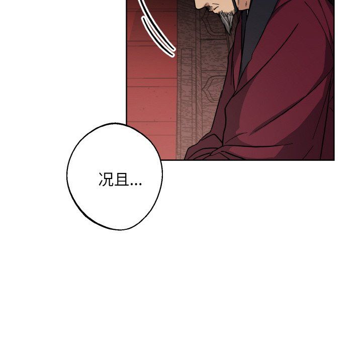 《同寝》漫画 第38話