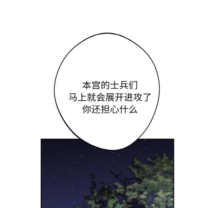 《同寝》漫画 第38話