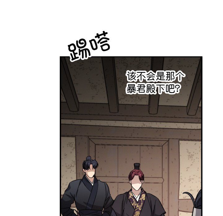 《同寝》漫画 第38話