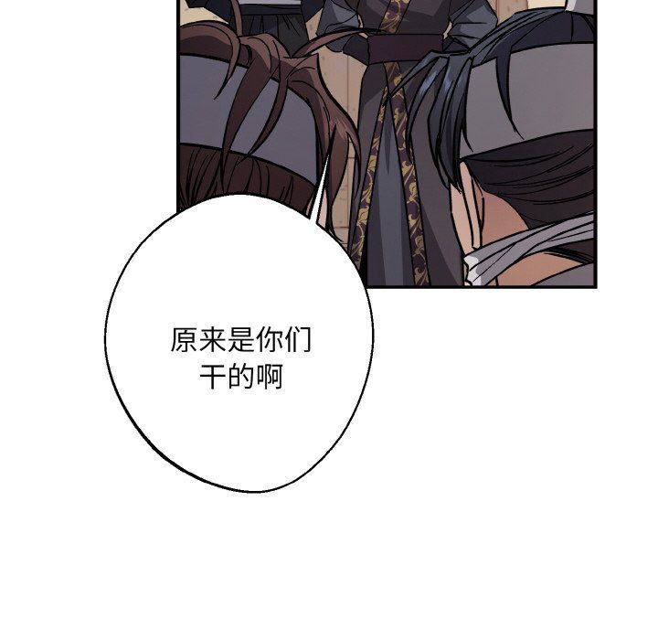 《同寝》漫画 第38話