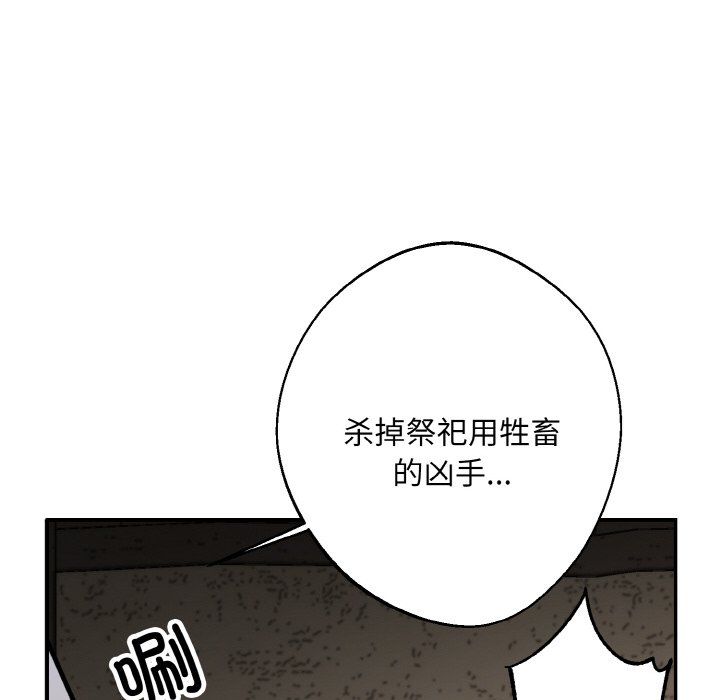 《同寝》漫画 第38話
