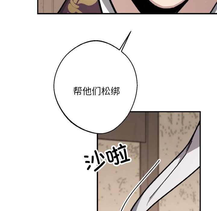《同寝》漫画 第38話