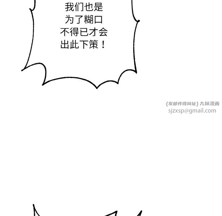 《同寝》漫画 第38話