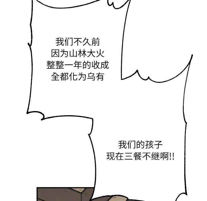 《同寝》漫画 第38話
