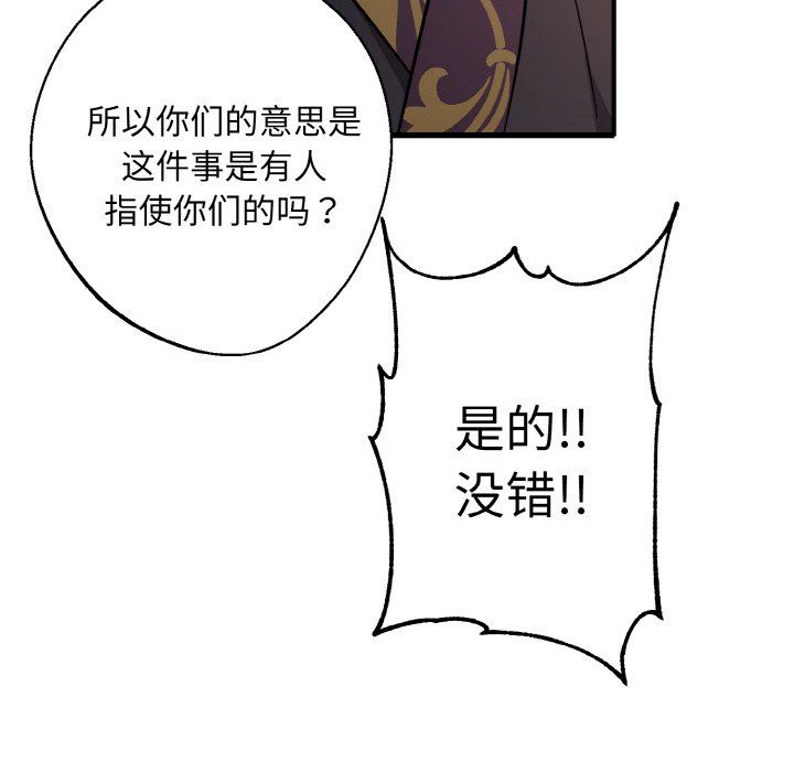 《同寝》漫画 第38話