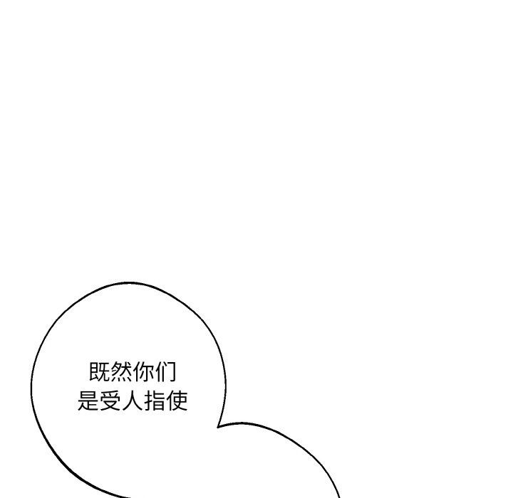 《同寝》漫画 第38話