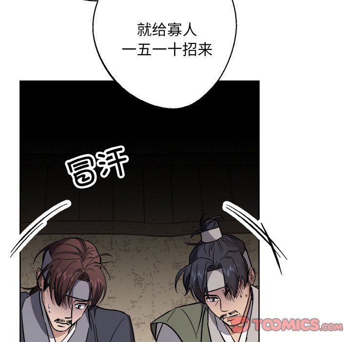 《同寝》漫画 第38話