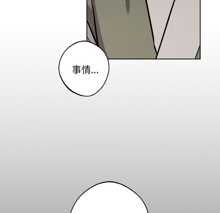 《同寝》漫画 第38話