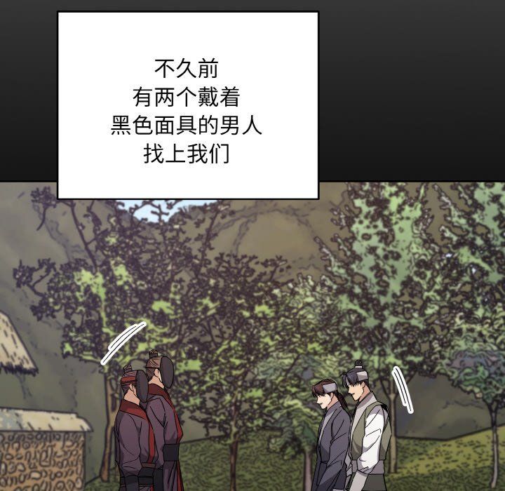 《同寝》漫画 第38話