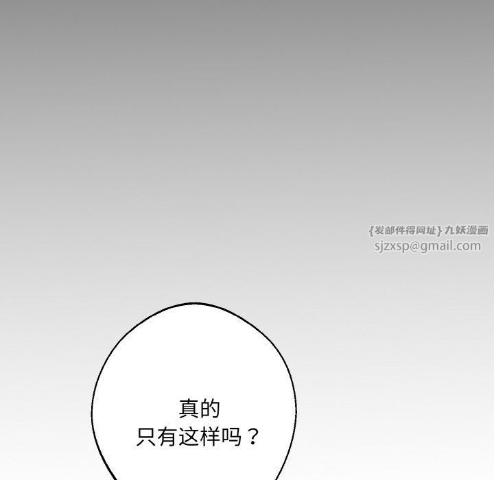 《同寝》漫画 第38話
