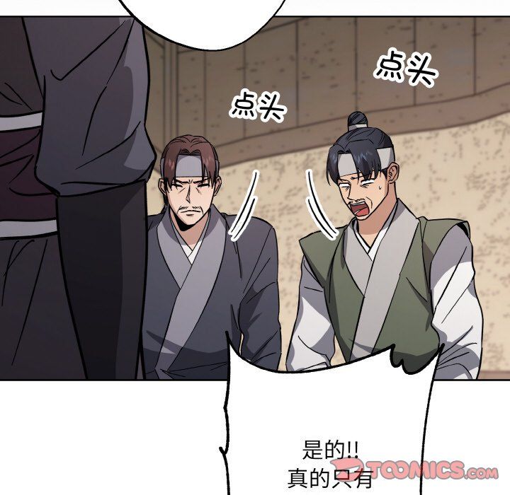 《同寝》漫画 第38話