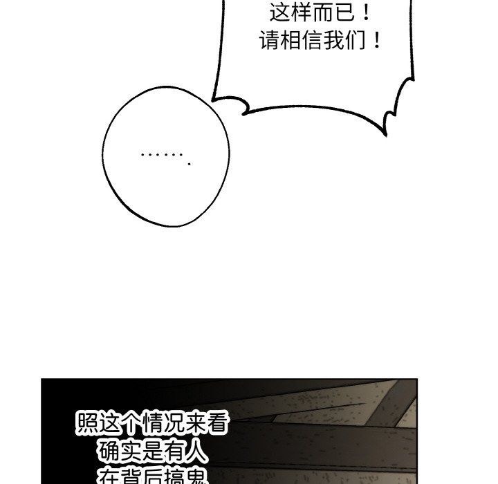 《同寝》漫画 第38話