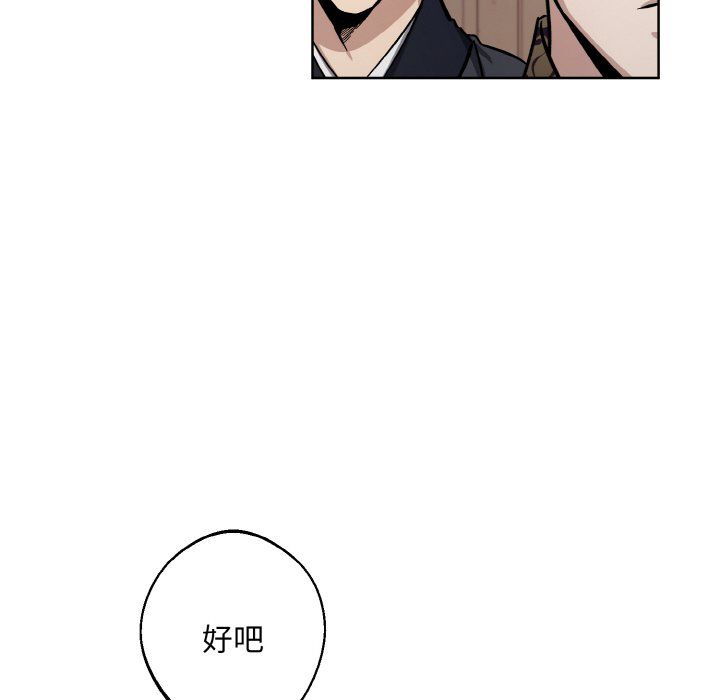 《同寝》漫画 第38話