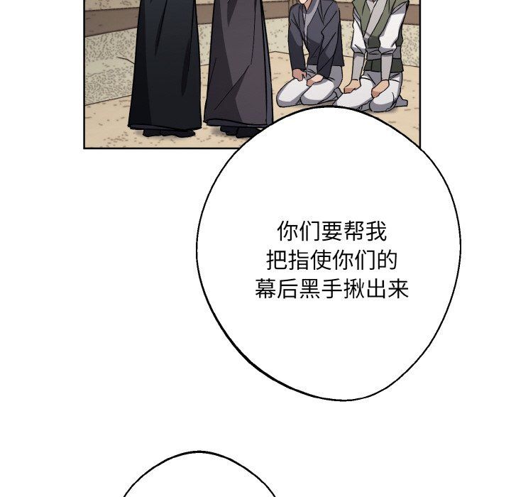 《同寝》漫画 第38話