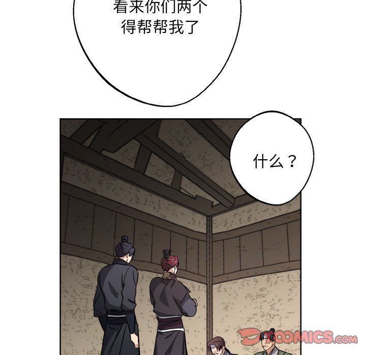 《同寝》漫画 第38話