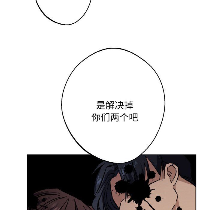 《同寝》漫画 第38話