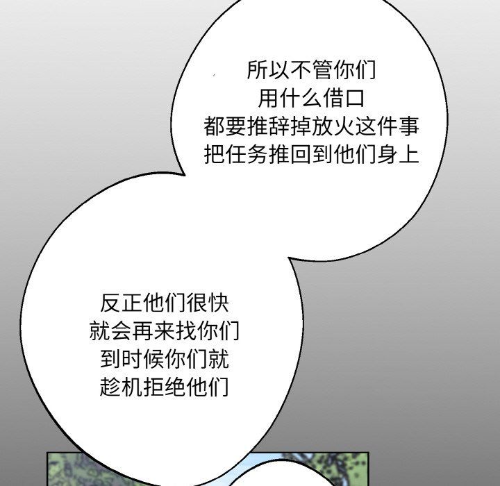 《同寝》漫画 第38話