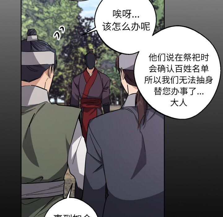 《同寝》漫画 第38話