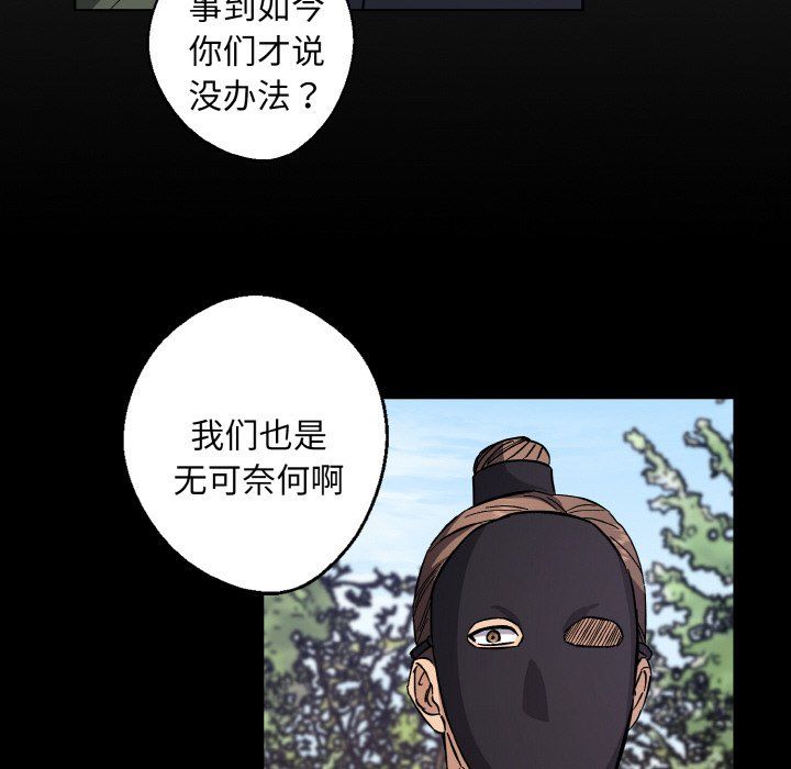 《同寝》漫画 第38話