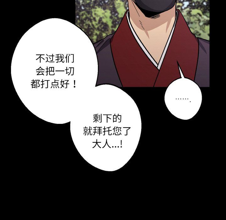 《同寝》漫画 第38話