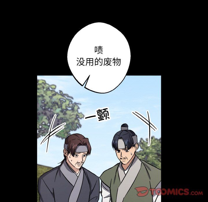 《同寝》漫画 第38話