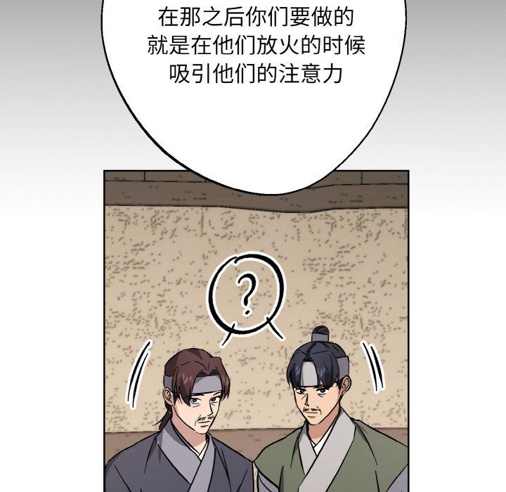 《同寝》漫画 第38話