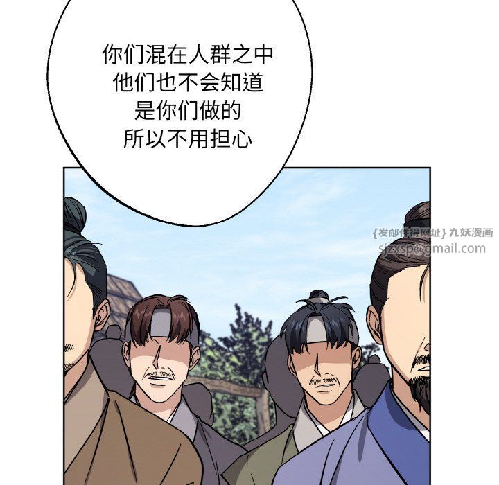 《同寝》漫画 第38話