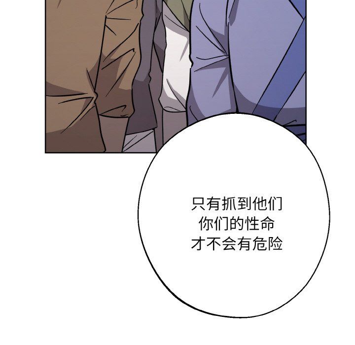 《同寝》漫画 第38話