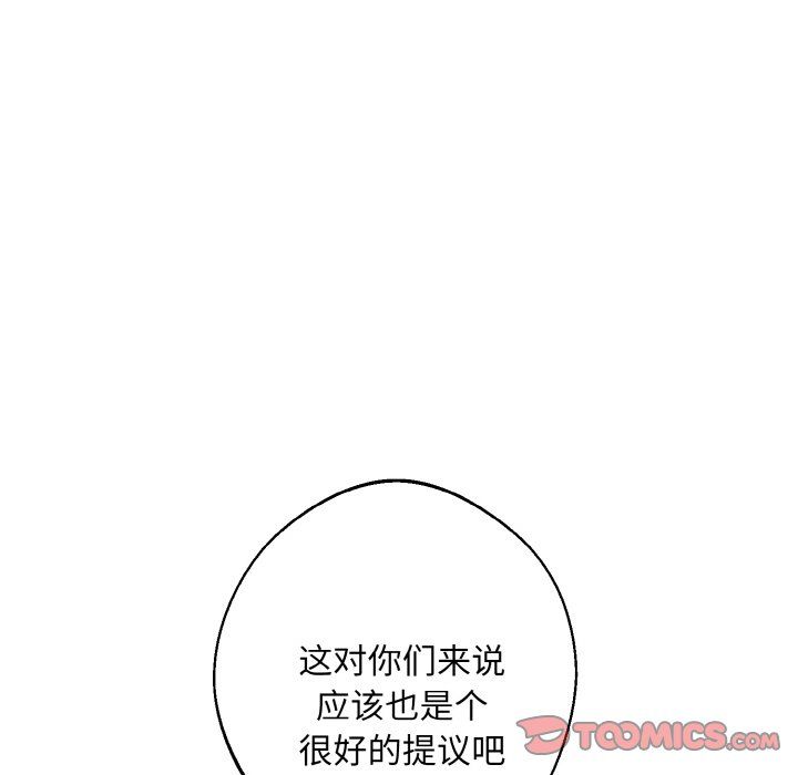 《同寝》漫画 第38話