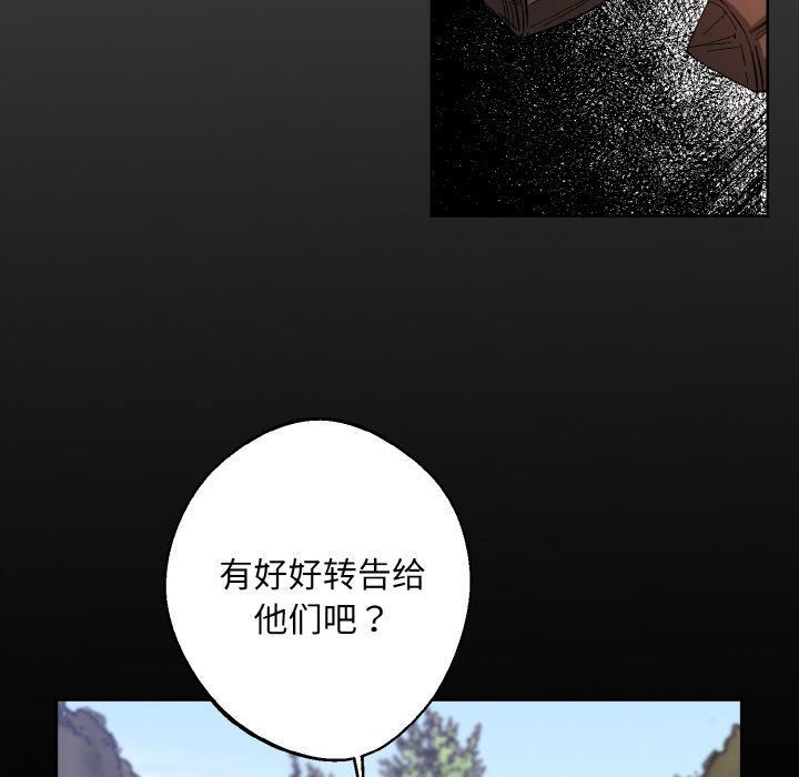 《同寝》漫画 第38話