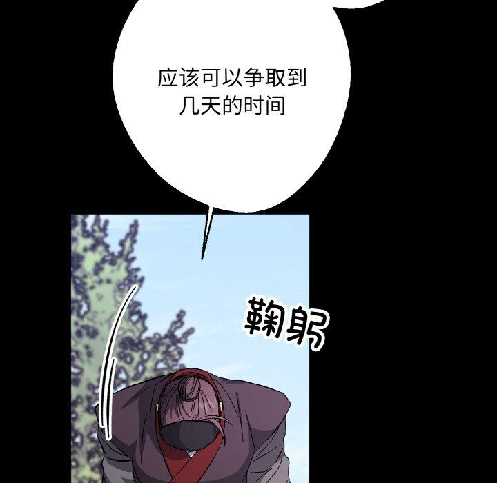 《同寝》漫画 第38話