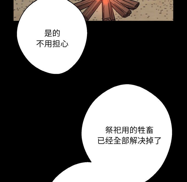 《同寝》漫画 第38話