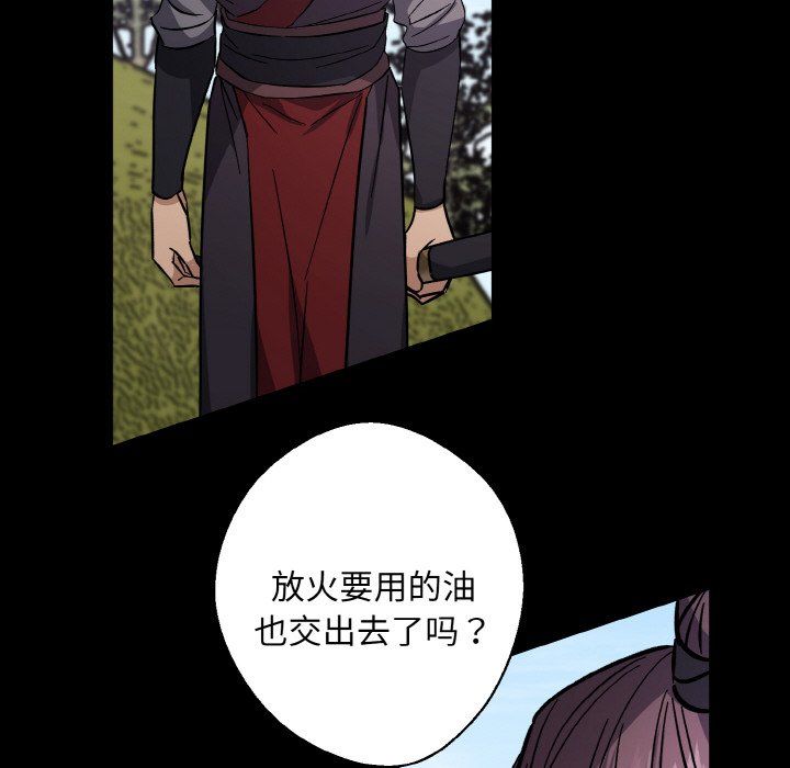 《同寝》漫画 第38話