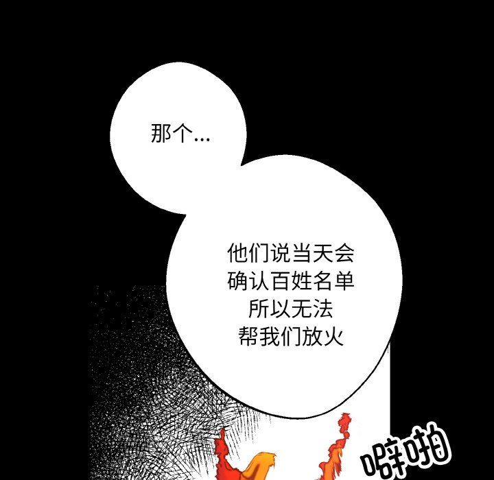 《同寝》漫画 第38話