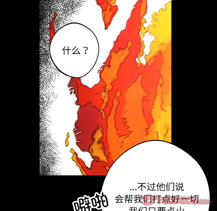 《同寝》漫画 第38話
