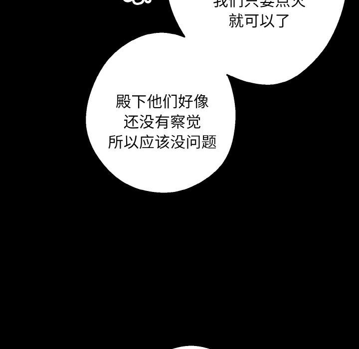 《同寝》漫画 第38話