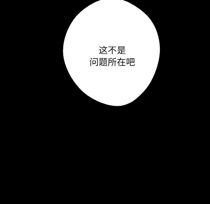 《同寝》漫画 第38話