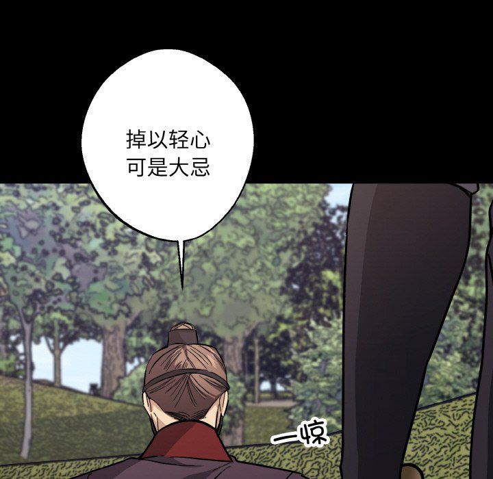 《同寝》漫画 第38話