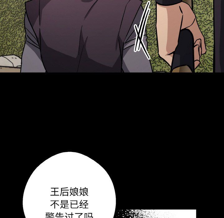 《同寝》漫画 第38話