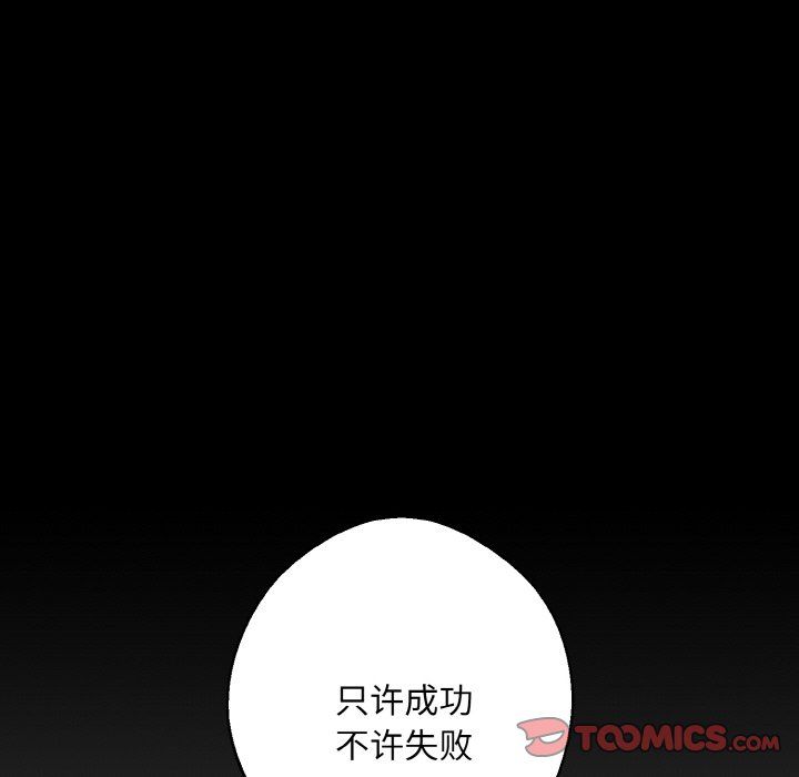 《同寝》漫画 第38話