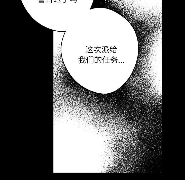 《同寝》漫画 第38話