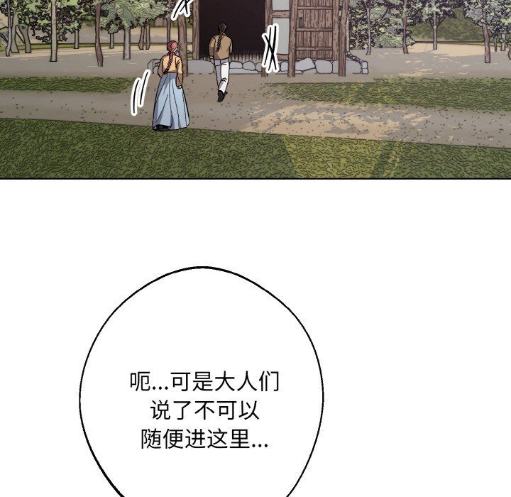 《同寝》漫画 第38話