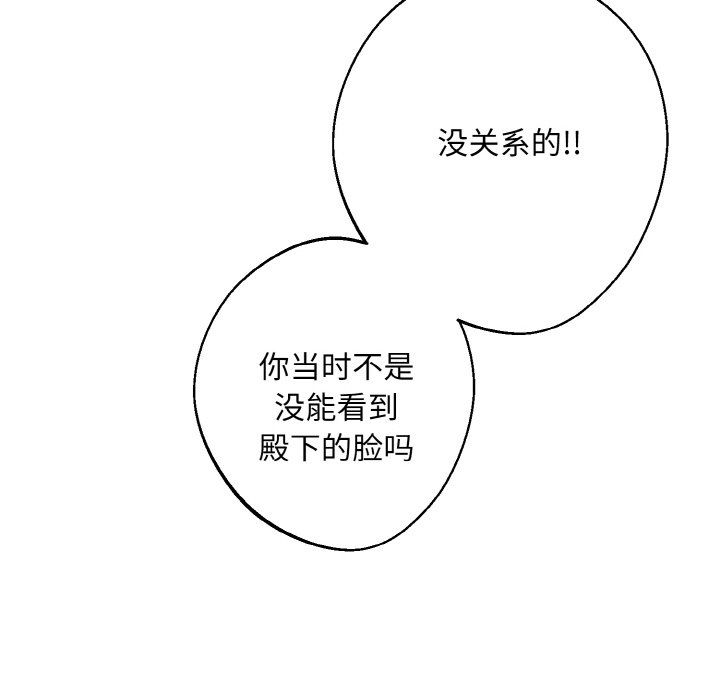 《同寝》漫画 第38話