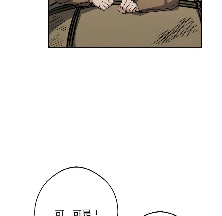 《同寝》漫画 第38話