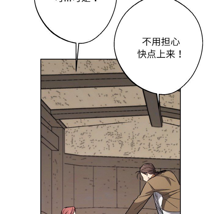 《同寝》漫画 第38話