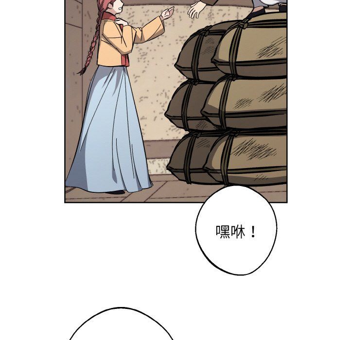 《同寝》漫画 第38話