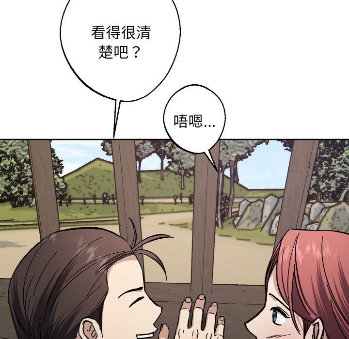 《同寝》漫画 第38話