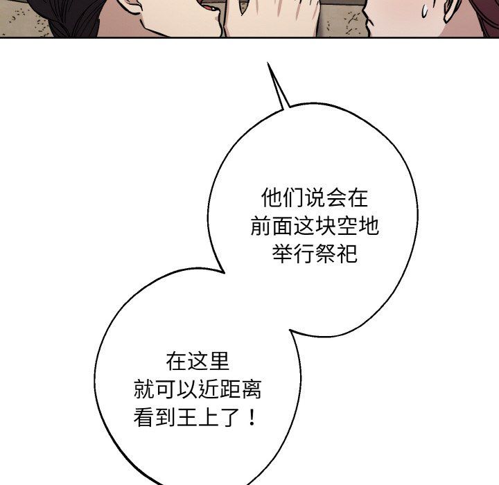 《同寝》漫画 第38話