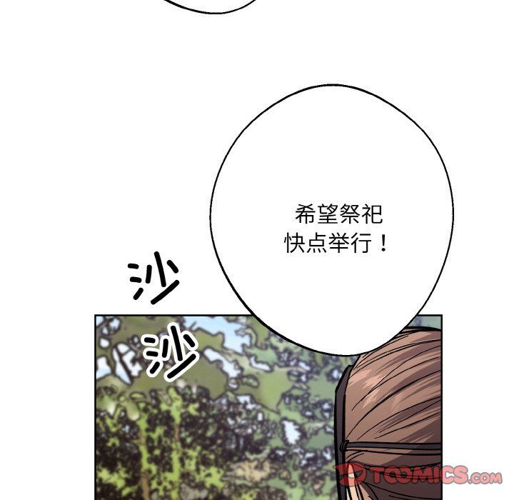 《同寝》漫画 第38話
