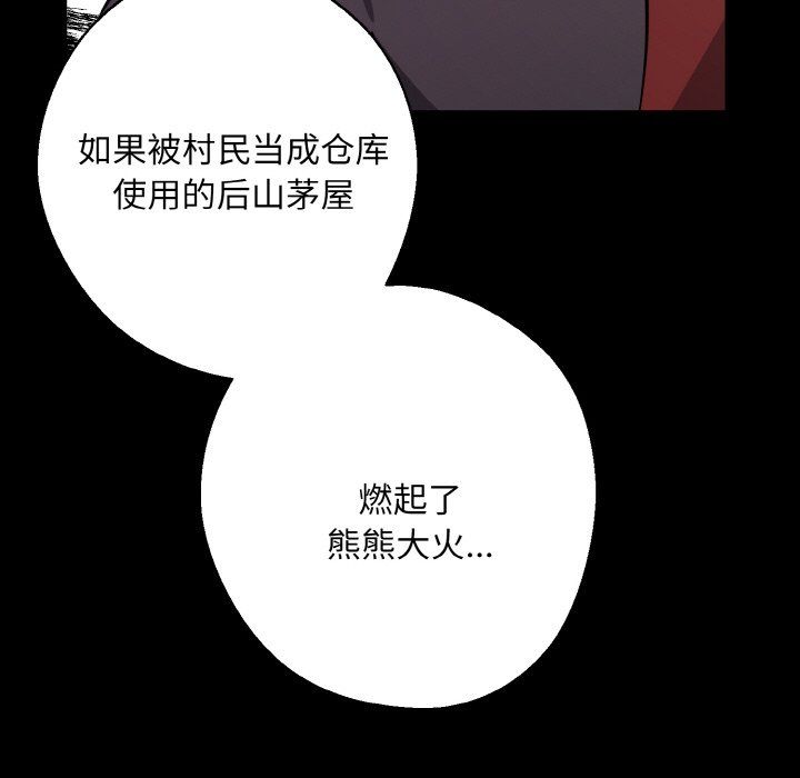 《同寝》漫画 第38話